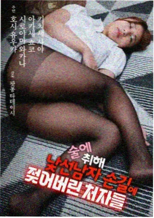日韩欧美亚洲综合久久影院d3深夜观看场景配图